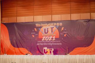 73. กิจกรรมนำเสนอผลงานโครงการ U2T ภายใต้ชื่อ กิจกรรม KPRU U2T : The best of KPRU U2T Competition 2021 ปลดล็อคความคิด พิชิตปัญหา พัฒนาสู่ตำบล ด้วย U2T